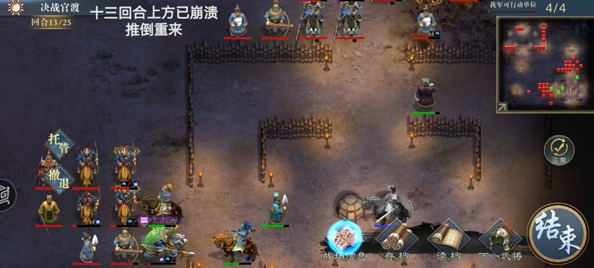 《三国吕布传说》决战官渡攻略