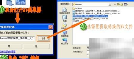 XV转RMVB教程详解与操作步骤