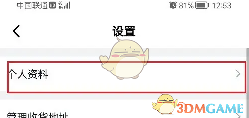 《山姆会员商店》查看会员卡卡号方法