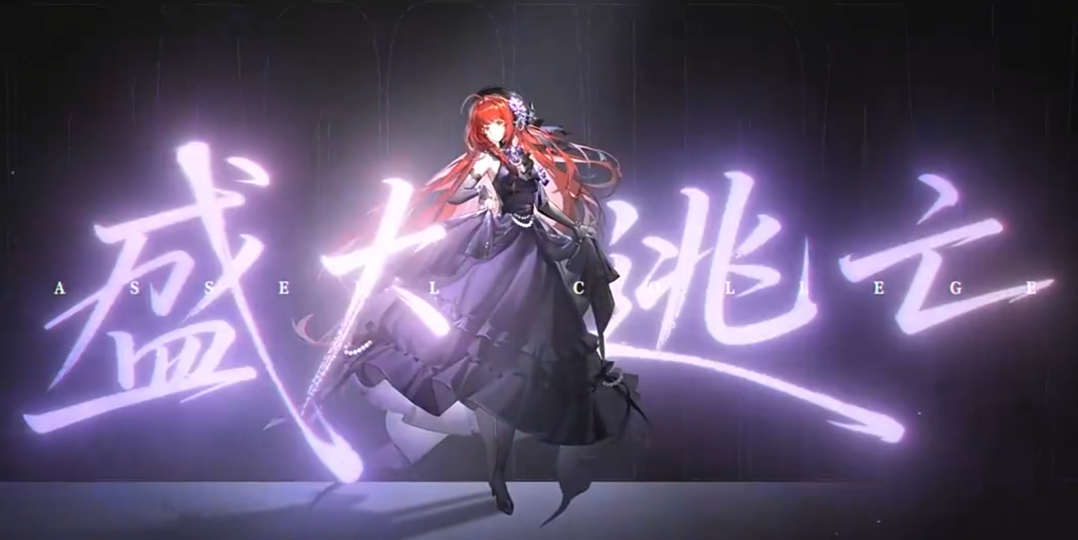 《龙族:卡塞尔之门》月读命绘梨衣介绍