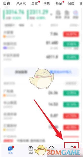 《大智慧》调整字体大小方法