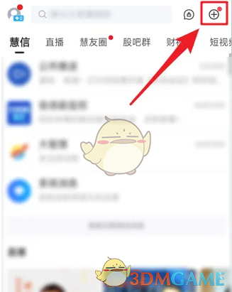 《大智慧》调整字体大小方法