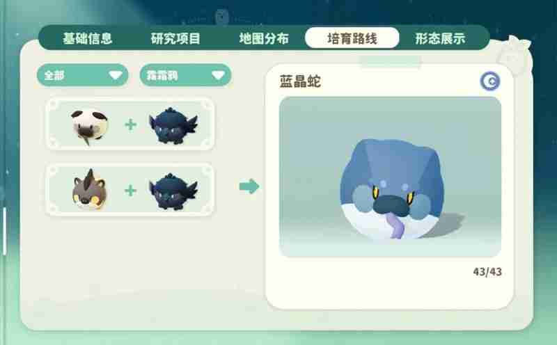 《米姆米姆哈》闪光冥冥虎获取攻略