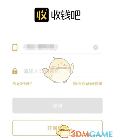 《收钱吧》开发票方法