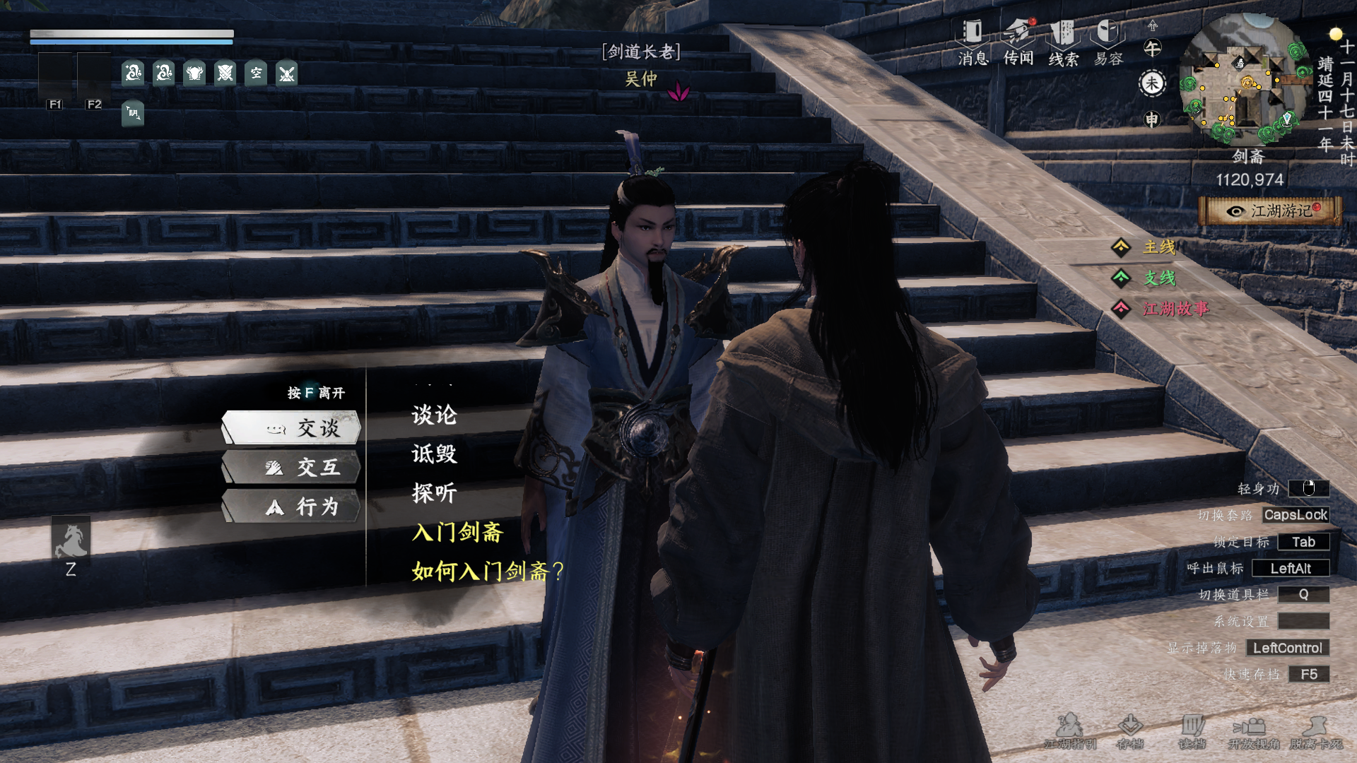 《下一站江湖2》剑斋入门晋升攻略