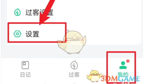 《吾记》修改昵称教程及步骤详解