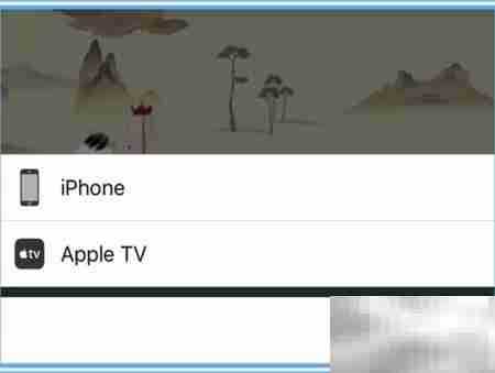 Apple TV使用AirPlay指南