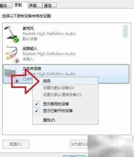 电脑录制纯净音频技巧
