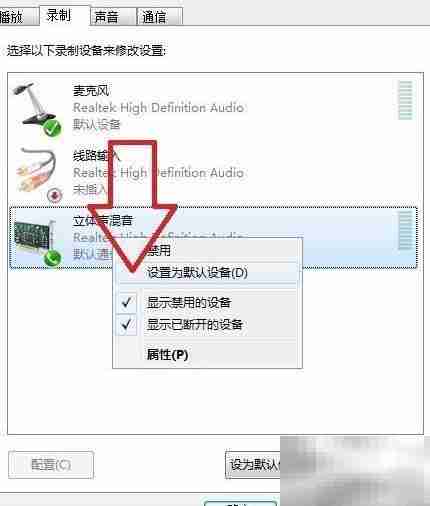电脑录制纯净音频技巧