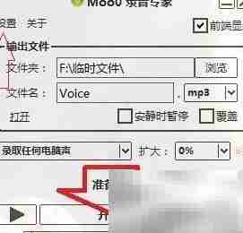 电脑录制纯净音频技巧