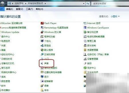 电脑录制清晰音效的方法分享