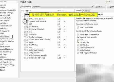 创建Maven工程入门