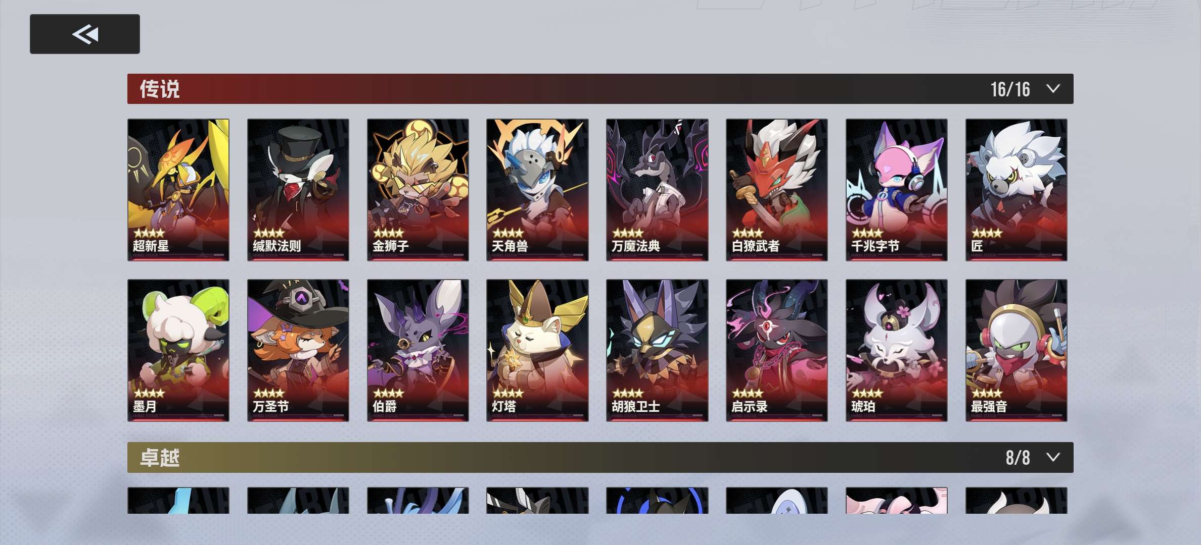 《伊瑟》智壳选择指南与技巧解析