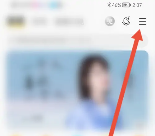 酷我音乐听歌识曲悬浮球桌面设置方法