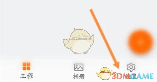 《工程相机》设置真实姓名方法