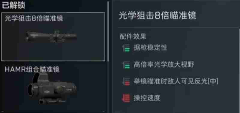 《三角洲行动》sv98改装攻略