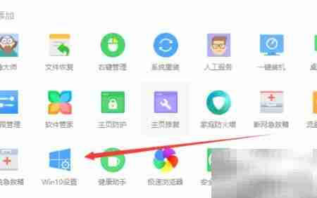 Win10开始菜单变经典Win7风格