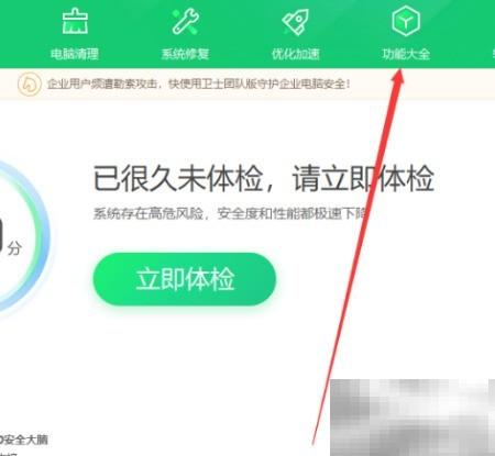 Win10恢复Win7开始菜单技巧
