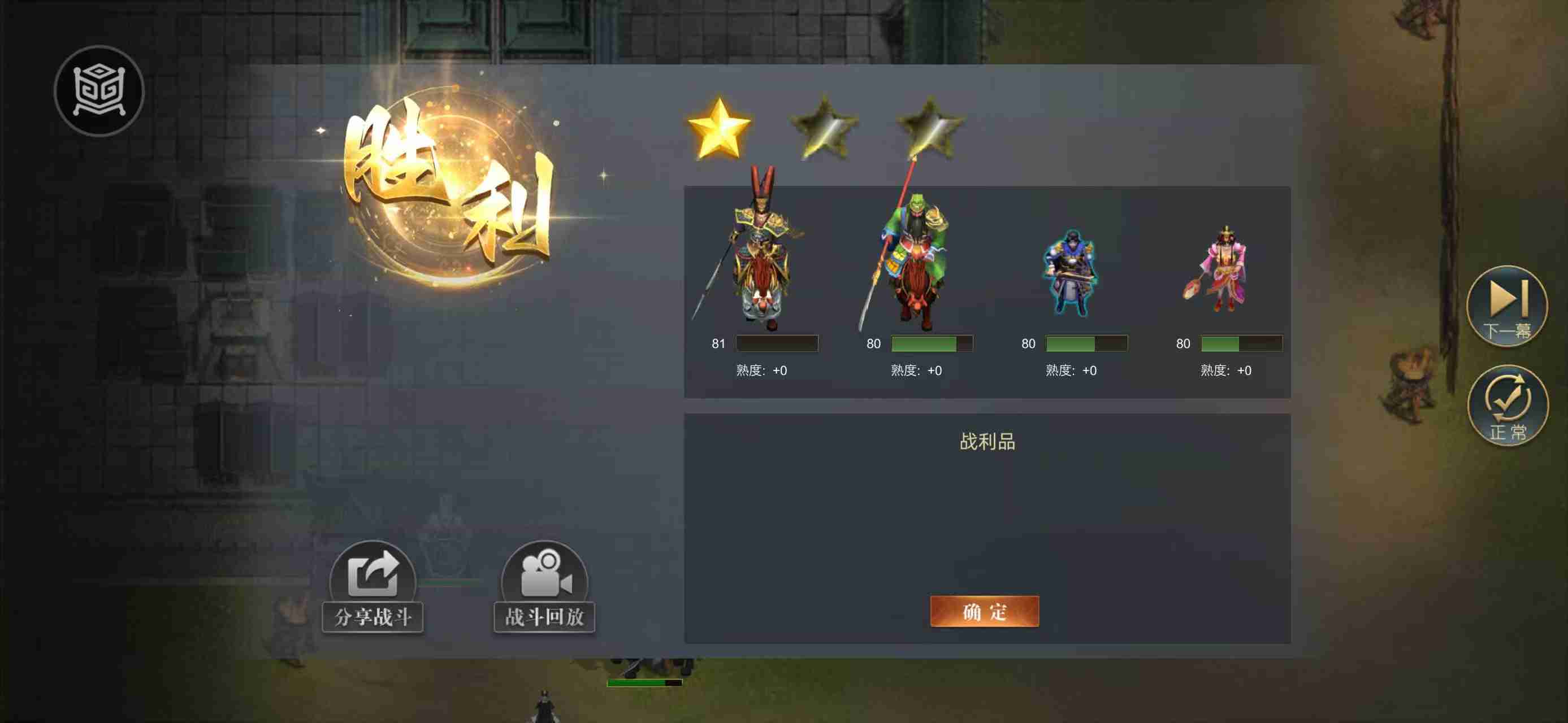 《三国吕布传说》大神挑战5平民攻略