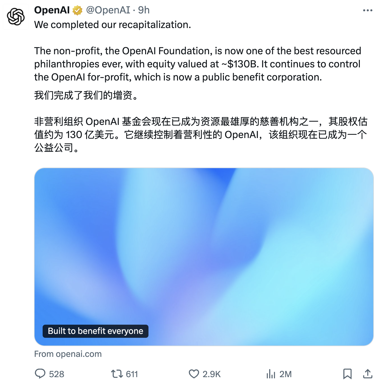 OpenAI完成资本重组，推进AGI公益使命
