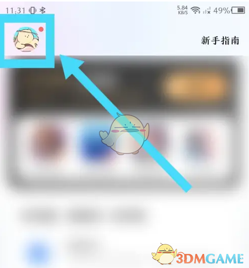 红手指云手机授权设备查看方法