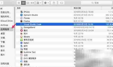 Mac版VS Code安装指南