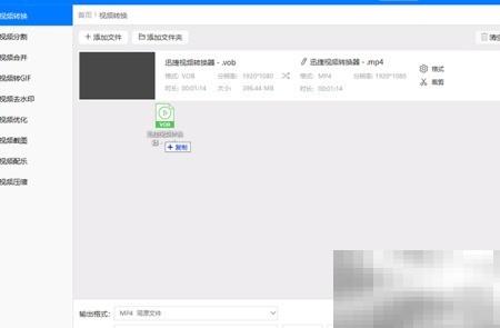 VOB转MP4教程：简单转换方法分享