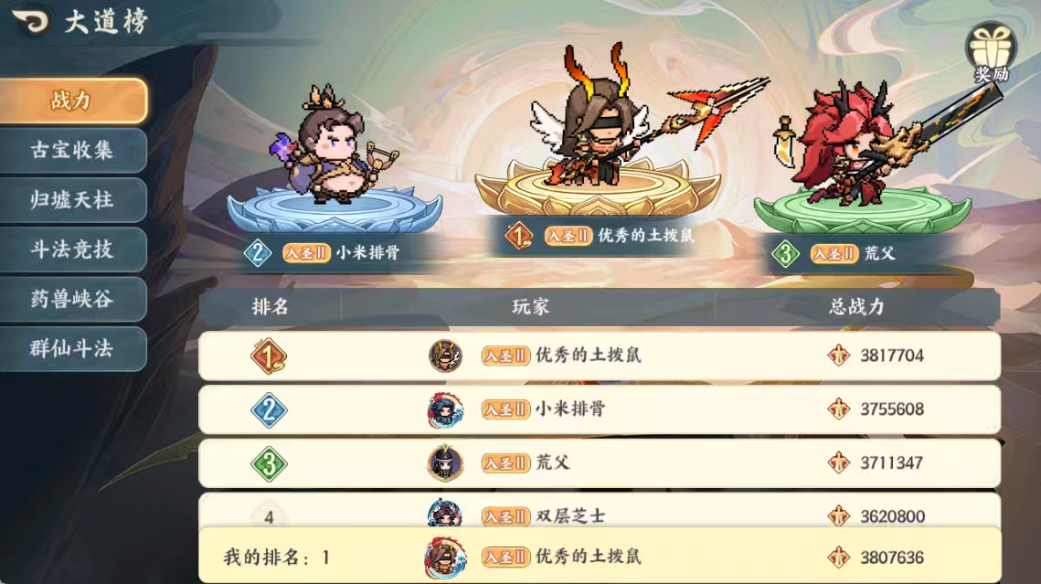 山海幻境萌新攻略