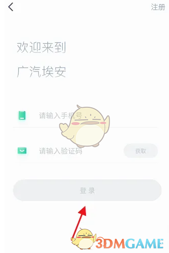 《埃安》兴趣部落加入方法详解