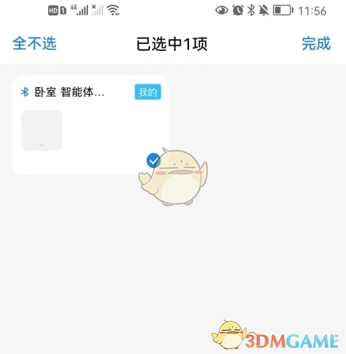《海尔智家》删除设备方法