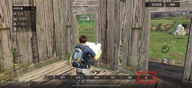 《明日之后》建筑拆除全攻略