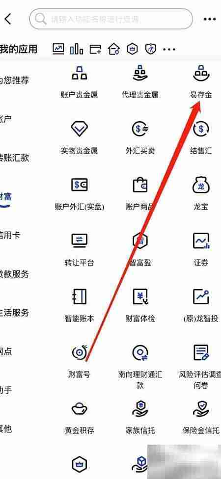 建行易存金查询指南
