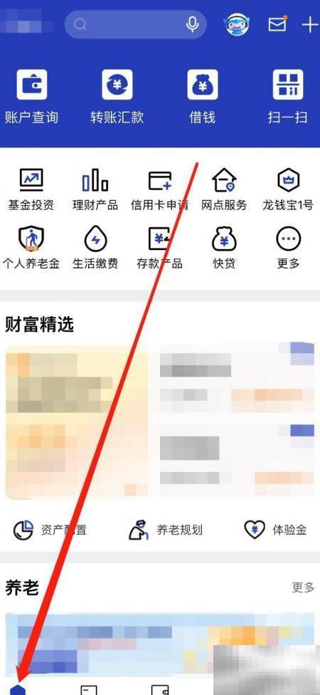 建行易存金怎么查？详细步骤解析