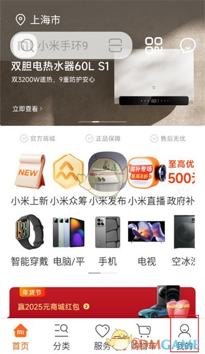 小米商城签到领米金攻略