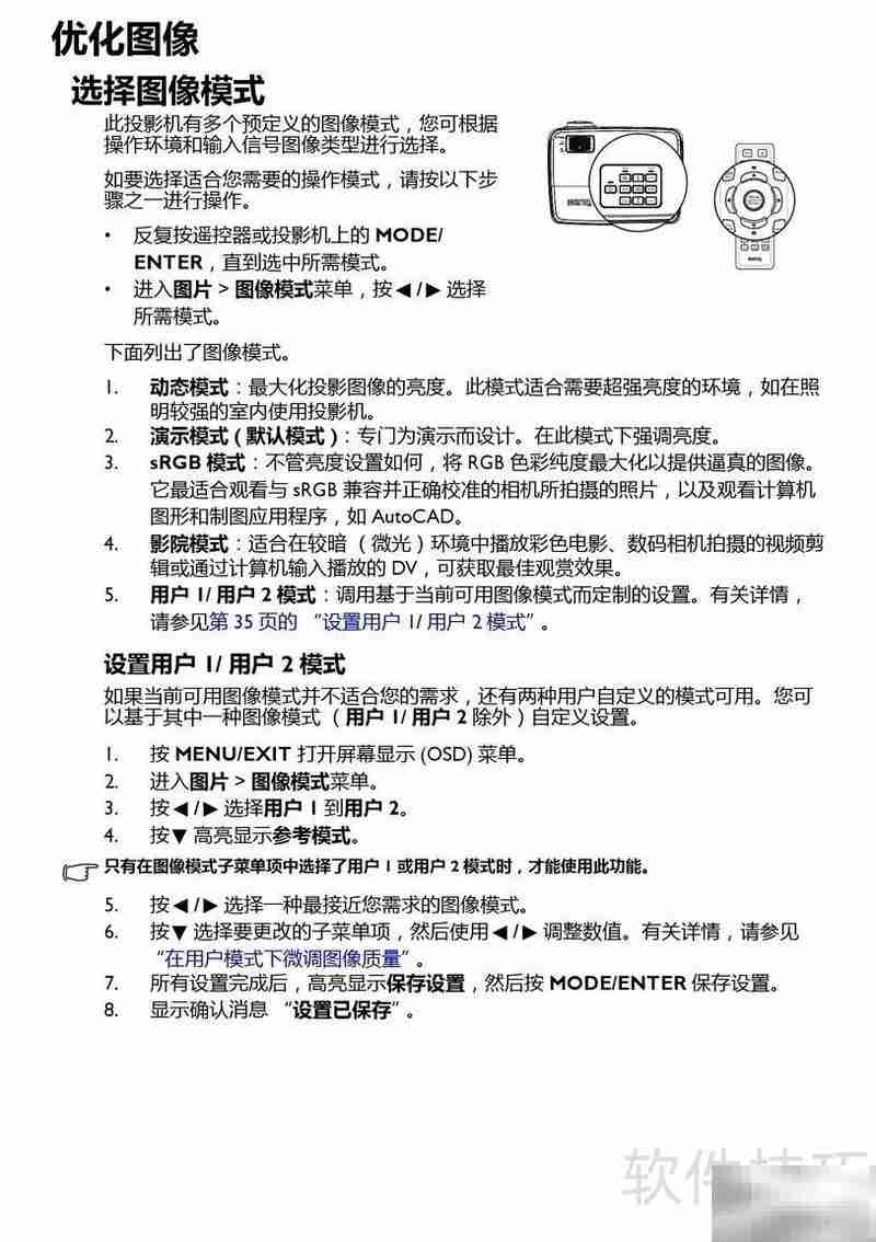 BenQ BS5627B投影机使用指南