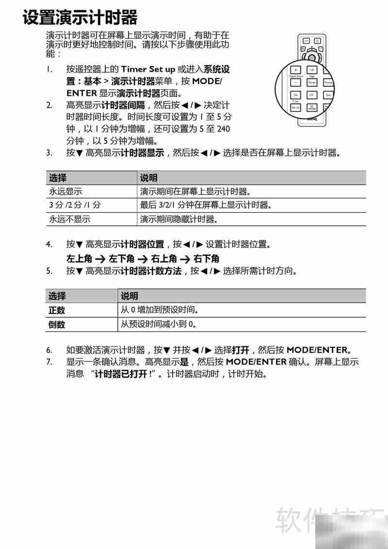 BenQ BS5627B投影机使用指南