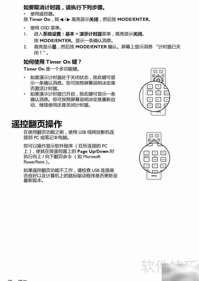 BenQ BS5627B投影机使用指南