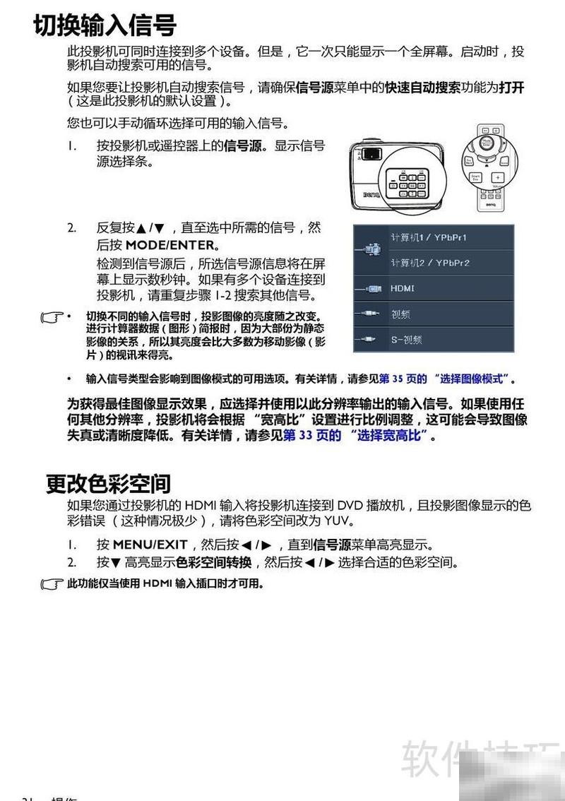 BenQBS5627B投影机使用指南