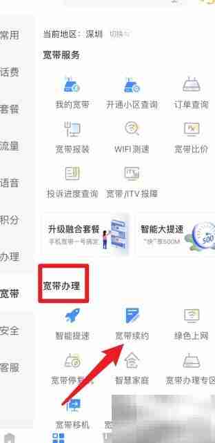 电信宽带续费优惠套餐
