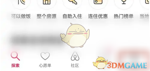 爱彼迎货币显示切换教程