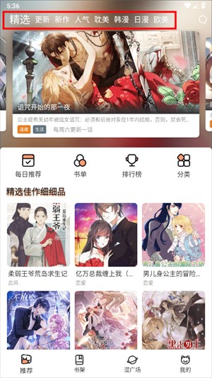 《喵趣漫画》2025免费入口更新指南