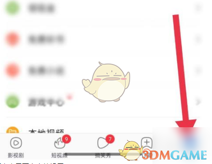 百搜视频锁屏观看关闭教程