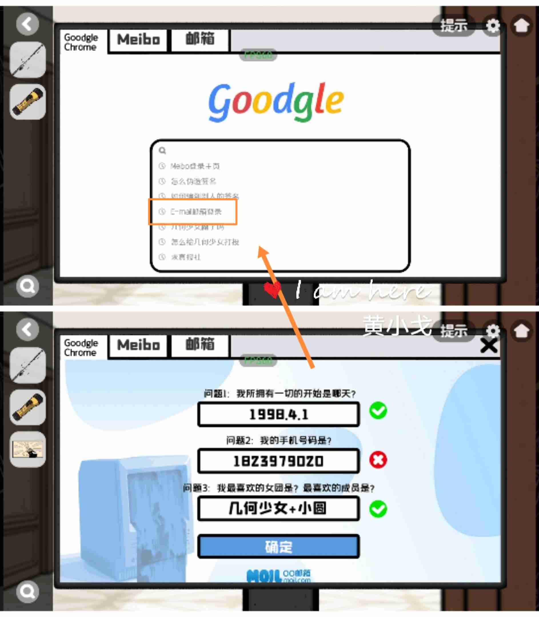 《房间的秘密2：起点》第四章通关攻略（下）