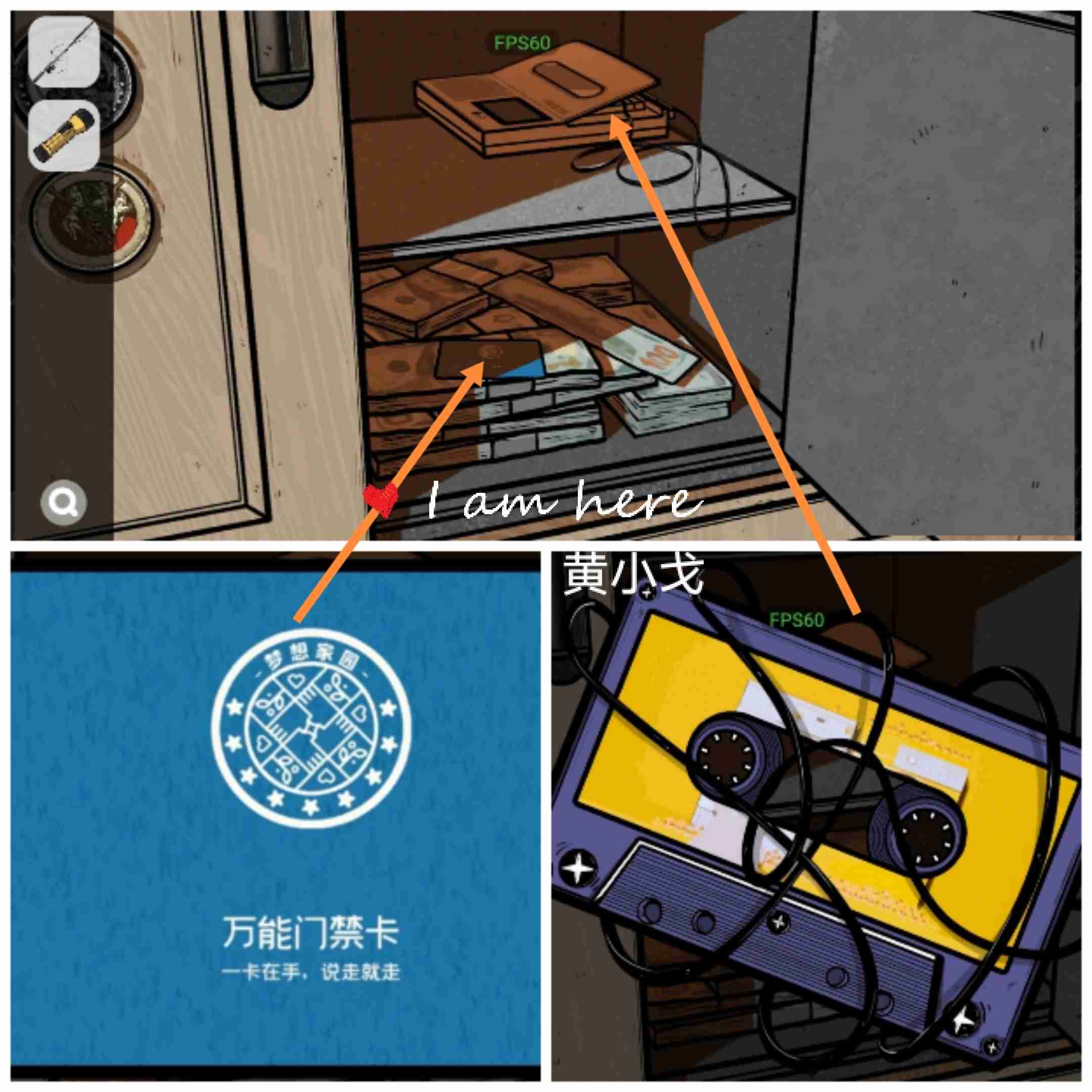 《房间的秘密2：起点》第四章通关攻略（下）