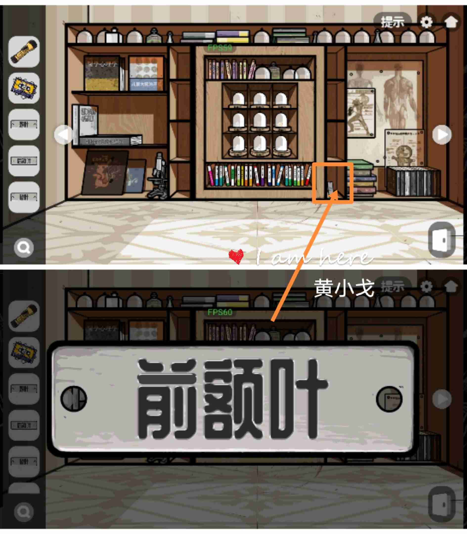 《房间的秘密2：起点》第四章通关攻略（下）