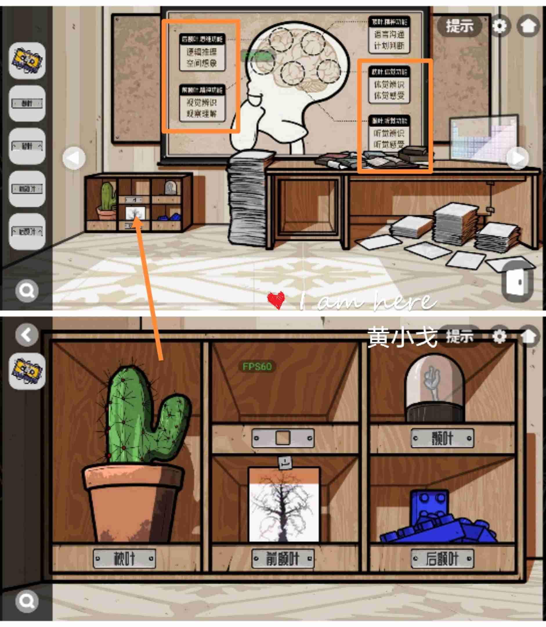 《房间的秘密2：起点》第四章通关攻略（下）