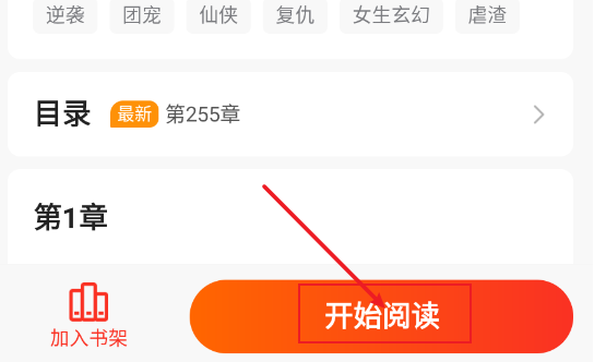 点众小说定时关闭设置方法详解