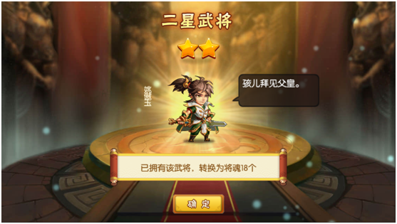 《雷鸣三国》后宫系统玩法介绍