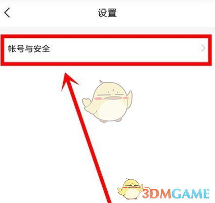 《yy》重置密码方法