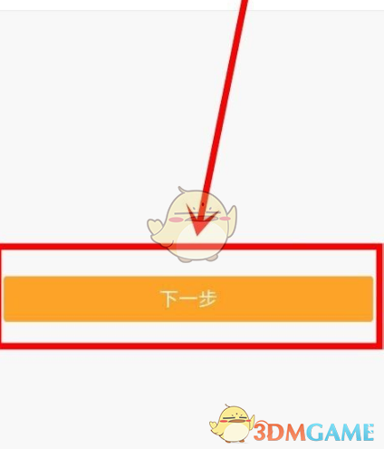 《yy》重置密码方法